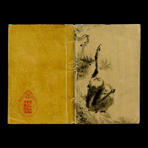 帝國ホテル 編 宿泊者用手帳『ENGAGEMENT 1920』帝國ホテル, 1920年 より 表紙・裏表紙 個人蔵