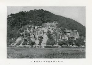 「石川縣江沼郡瀧ヶ原石産地」 小山一郎 著 『日本産石材精義:全』, 1931年, 龍吟社 所収 宇都宮大学附属図書館蔵