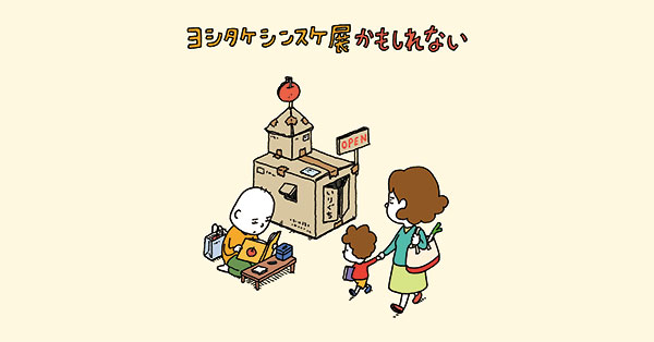 yoshitake