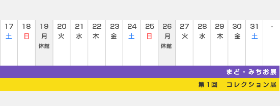 ５月下旬
