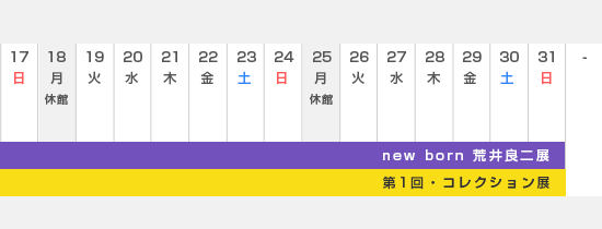 ８月下旬